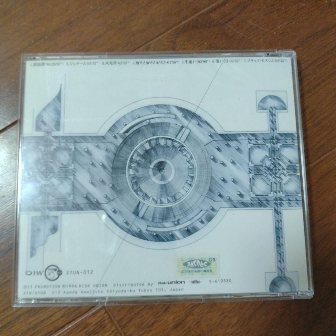 至福団 致富譚 SYUN-012