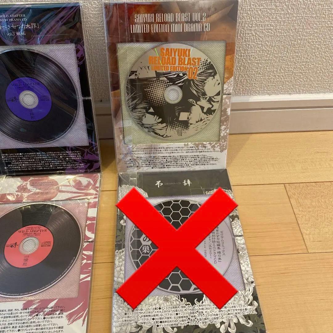 峰倉かずや先生作品 ドラマCD7枚