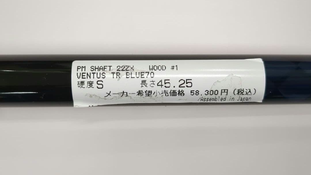 スリクソンスリーブ付きシャフト　フジクラ　ベンタス　TR　ドライバー用　7S