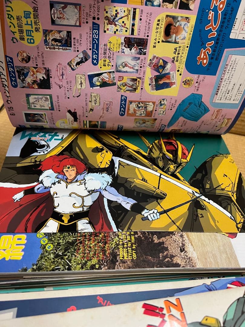 月刊OUT 雑誌　1986年　1〜12月