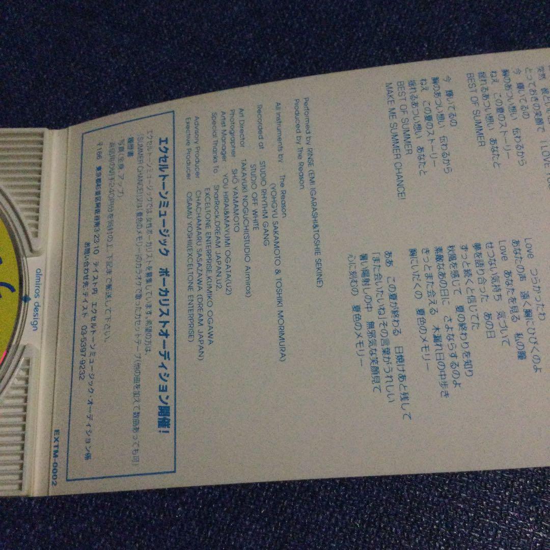 リンス　SummerChance サマーチャンス 8センチ8cmシングル短冊邦楽