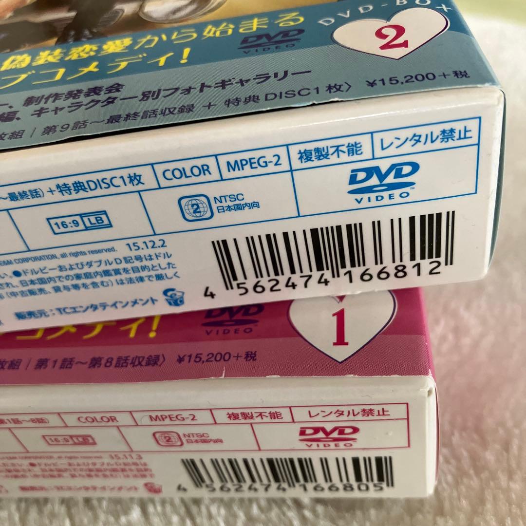 恋愛じゃなくて結婚　正規品BOX