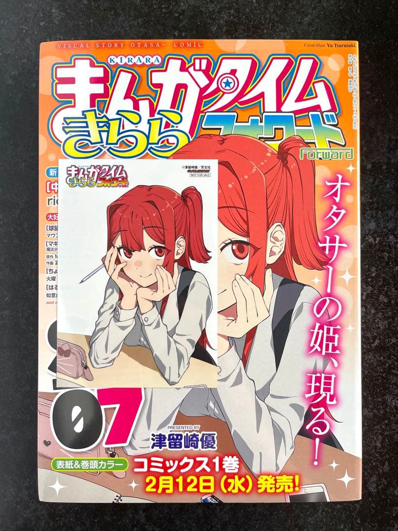 ●まんがタイムきららフォワード 2020年 1月号～12月号 全て新品 一部特典