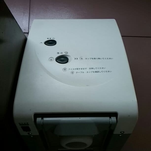 アイスクリーマー