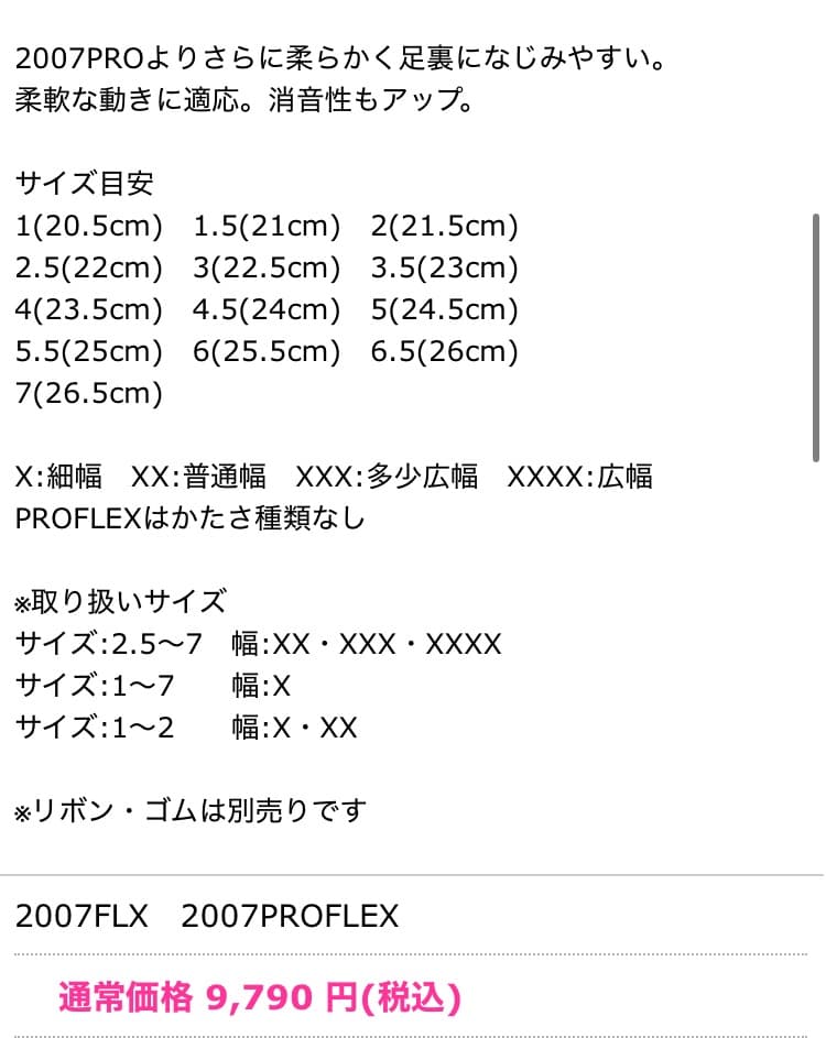 グリシコ2007プロフレックス 3.5(23cm相当) ×××(多少広幅)