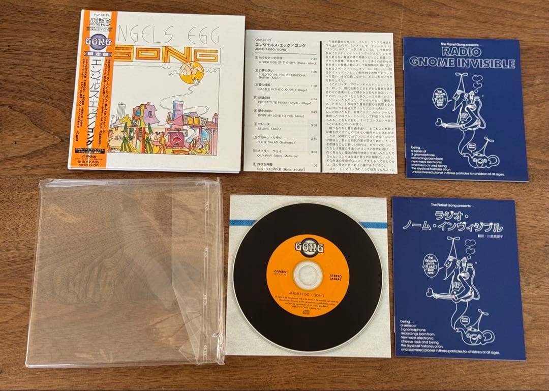 【紙ジャケットCD】ゴング CD3枚セット