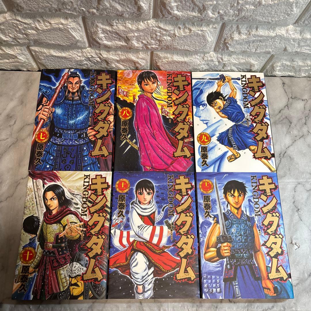 キングダム　1〜58巻セット