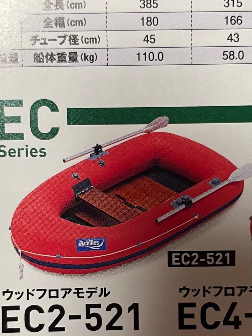 アキレスゴムボート用底板椅子板セット売り（2人乗り）
