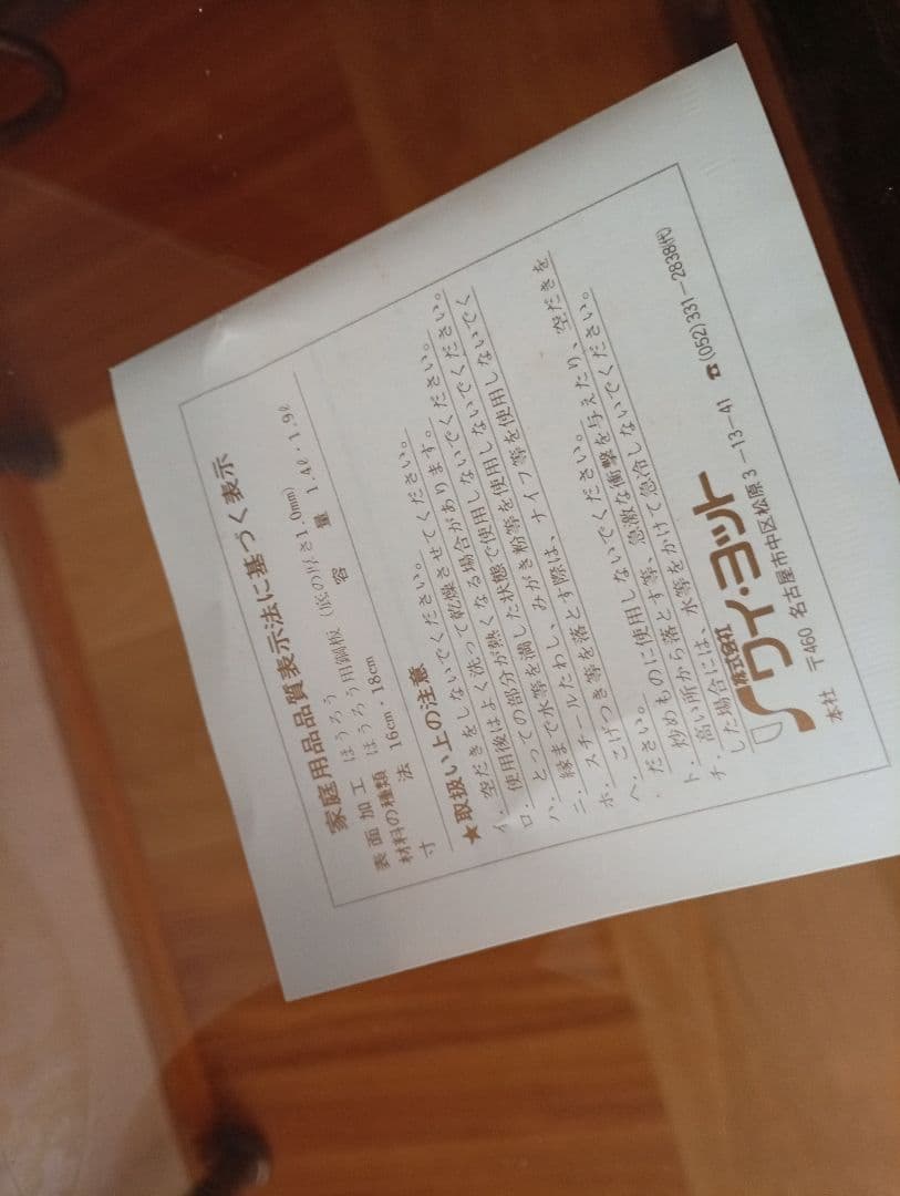 ルイピトー 花柄 ホーロー鍋 LP 両手鍋 レトロエジリー