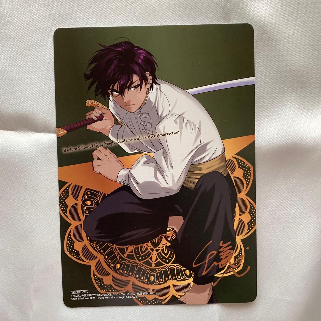 【ほぼ未読・新品】死に戻りの魔法学校生活を、元恋人とプロローグから　漫画　小説