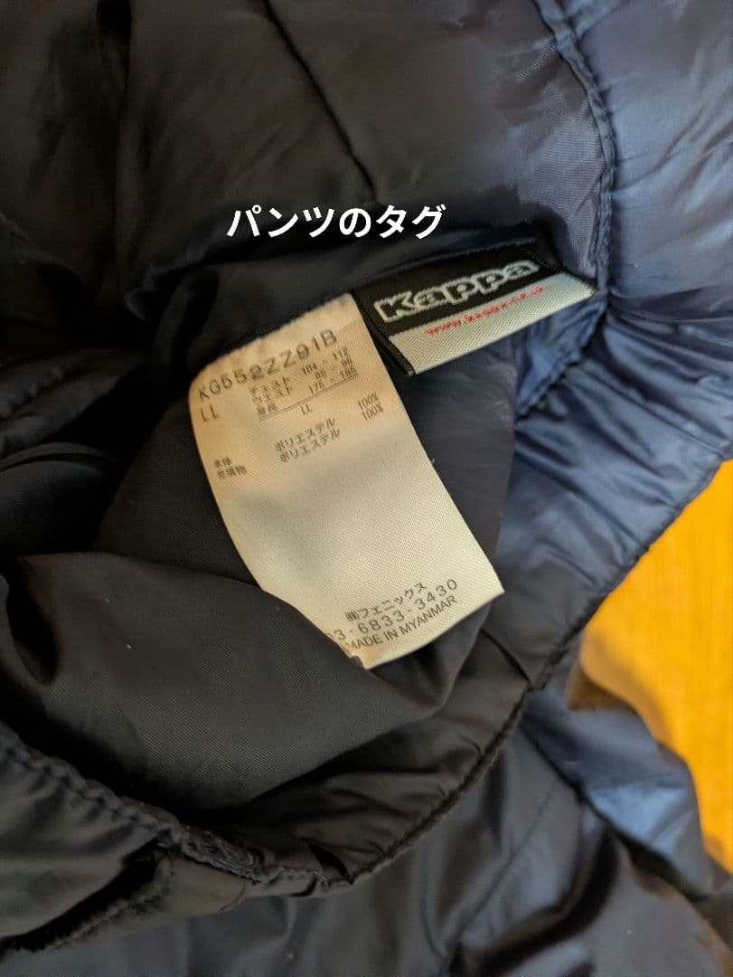 Kappa golf 中綿ジャケットパンツセットアップ サイズLL ネイビー