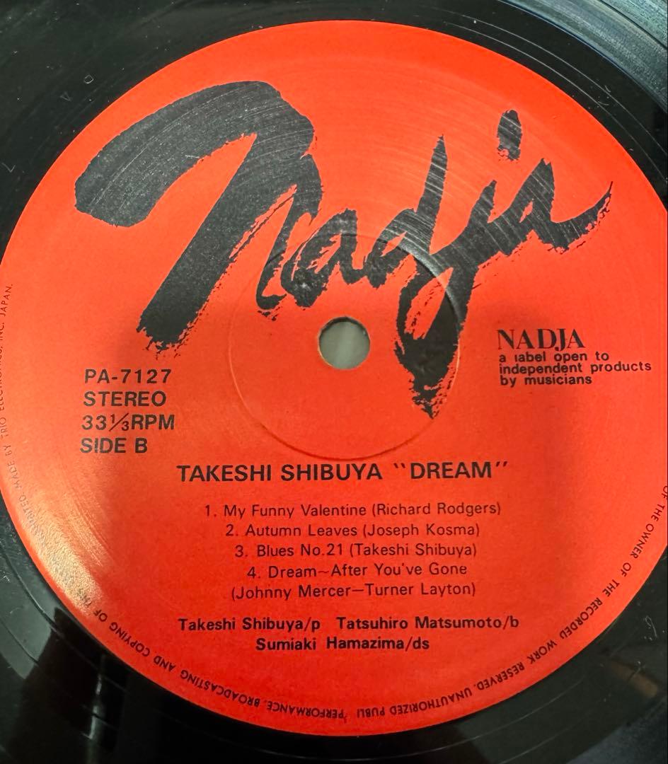 レアアナログ　渋谷毅 /DREAM takeshi shibuya