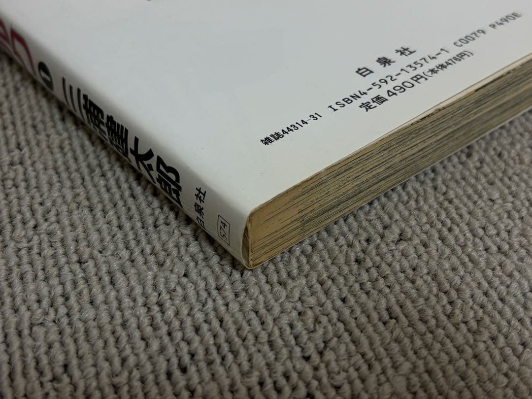 ベルセルク　1巻　初版