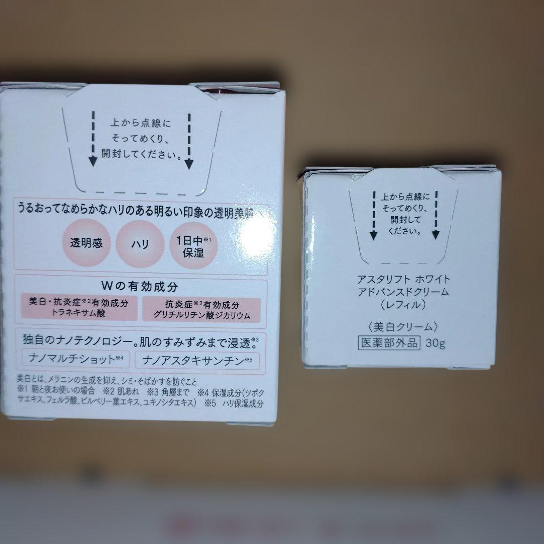 【新品】アスタリフトホワイトアドバンスドクリーム本体１個+付替１個セット