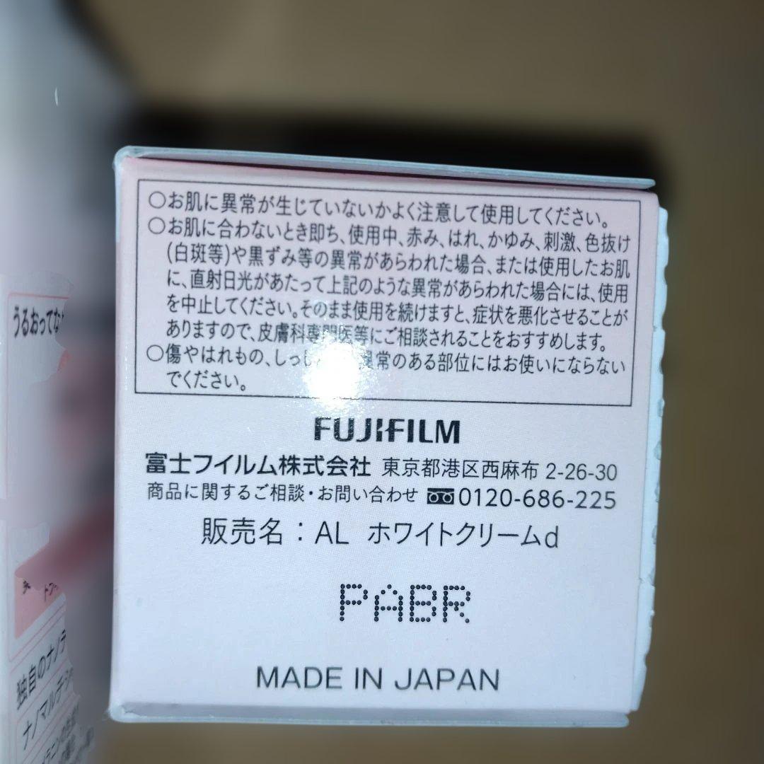 【新品】アスタリフトホワイトアドバンスドクリーム本体１個+付替１個セット