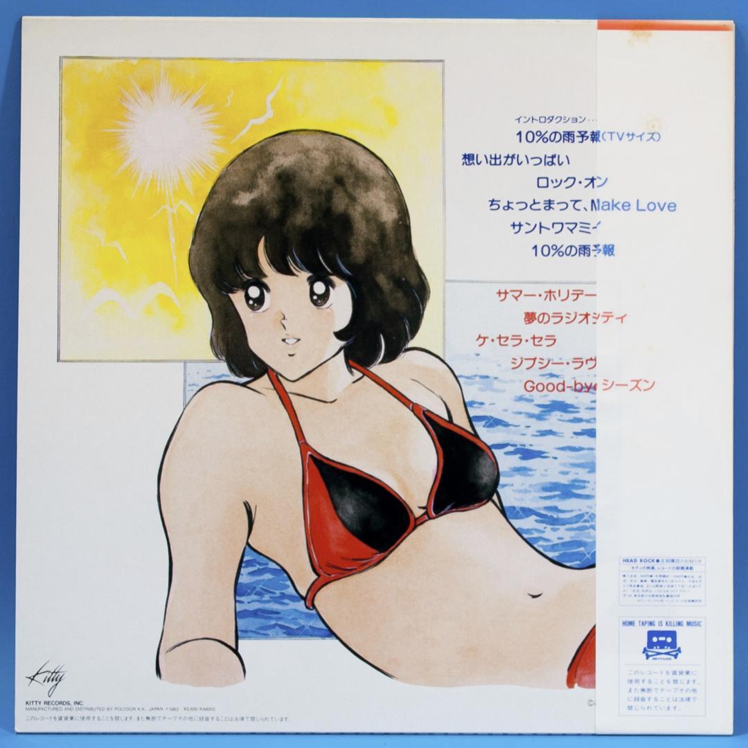 アニメ みゆき LPレコード 2点セット あだち充