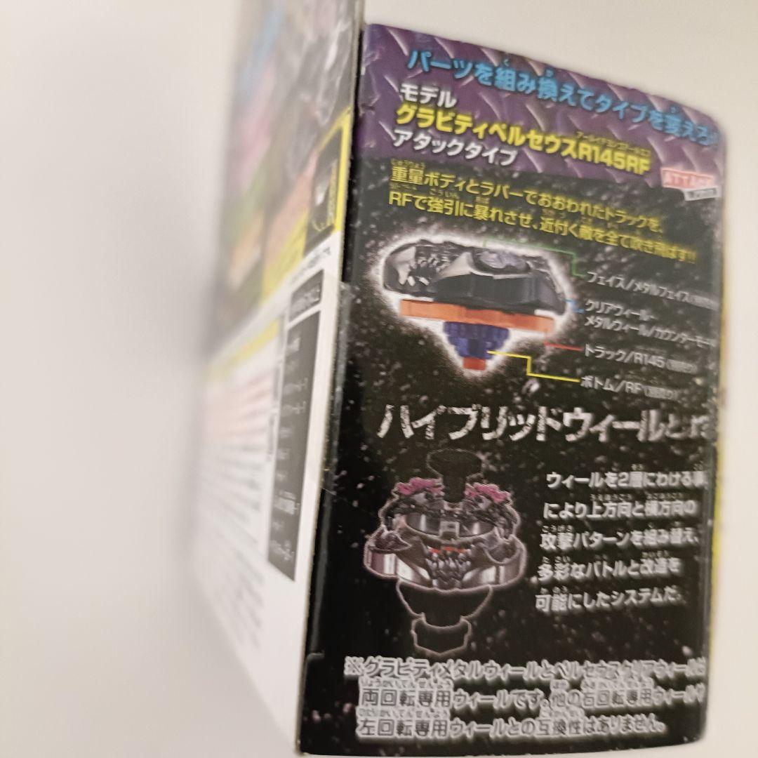 【新品未開封品】メタルファイトベイブレード　グラビティペルセウスAD145WD