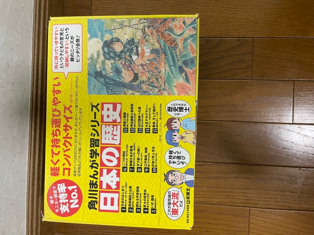 欠損なし‼️角川日本の歴史15巻全巻(角川)