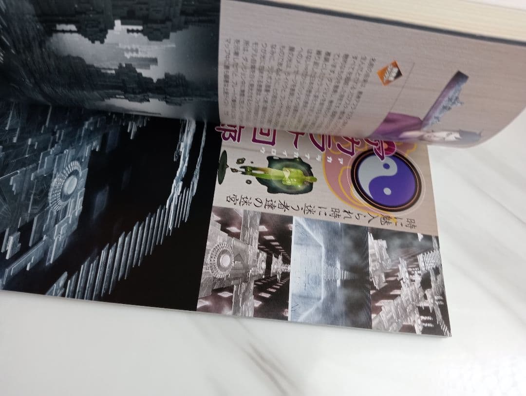 デビルサマナー葛葉ライドウ対超力兵団超公式ふぁんぶっく