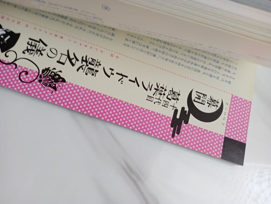 デビルサマナー葛葉ライドウ対超力兵団超公式ふぁんぶっく