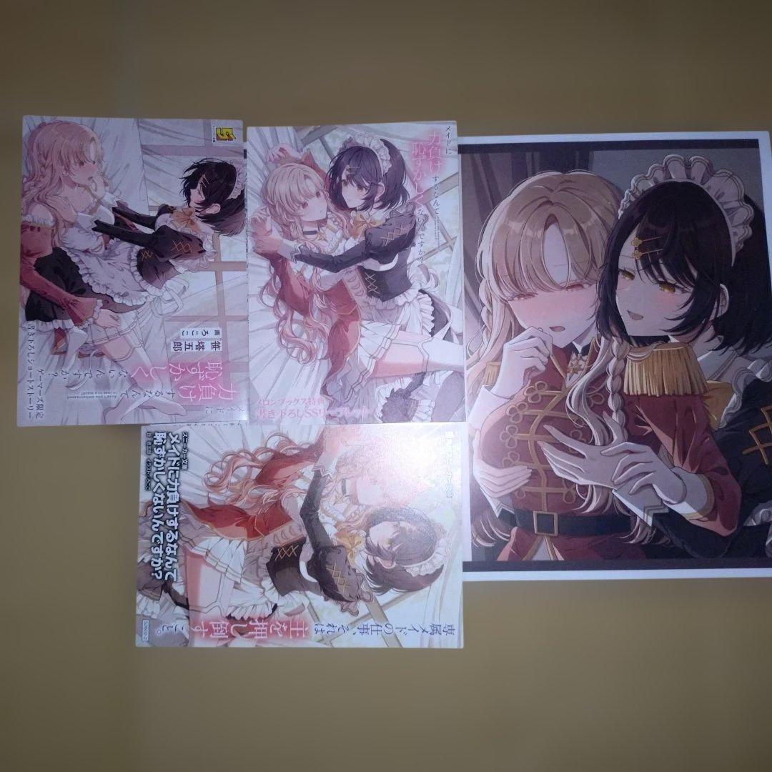 そら様 リクエスト 5点 まとめ商品