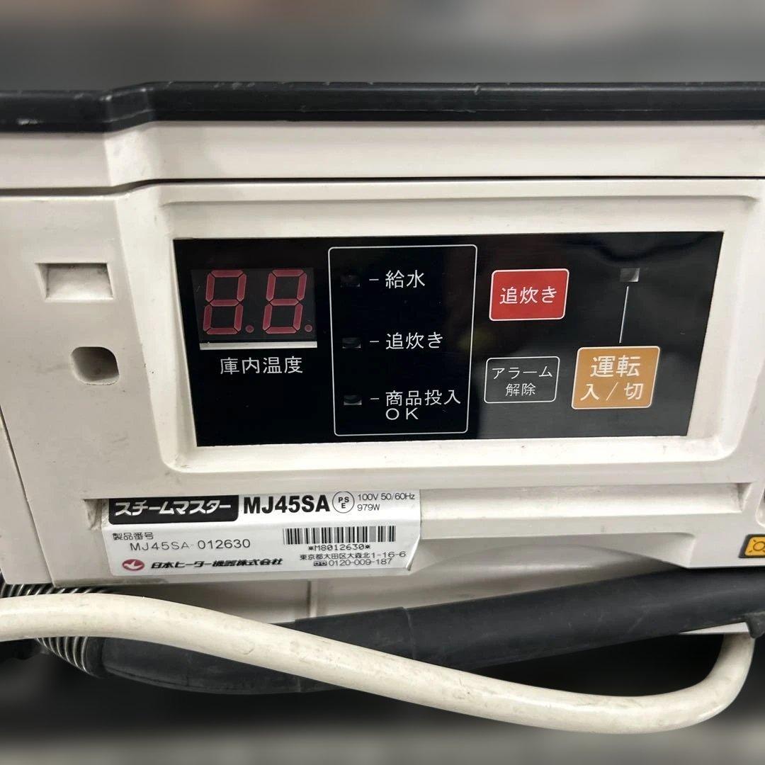 6742①日本ヒーター機器 中華まん スチームマスター MJ45SA 業務用