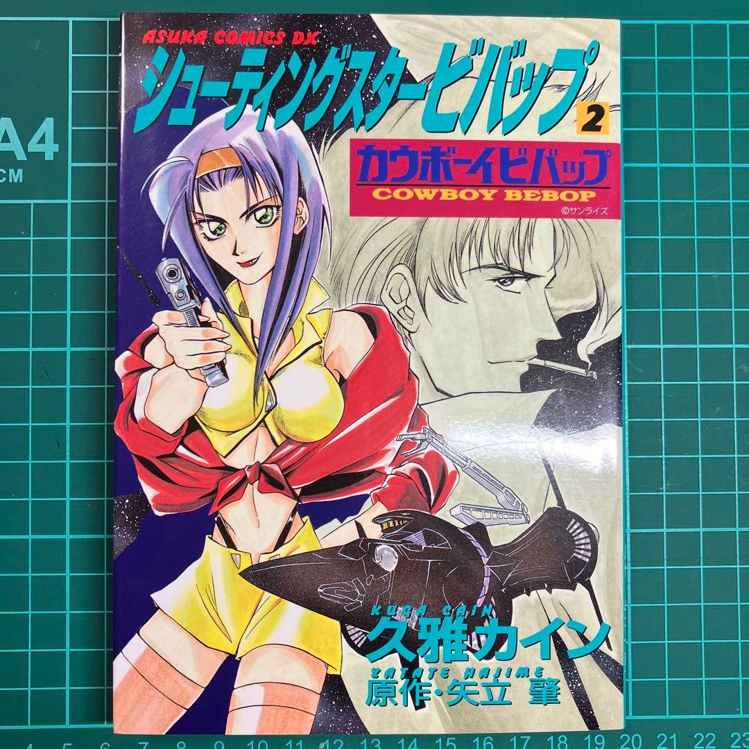 カウボーイビバップ／シューティングスタービバップ　セット