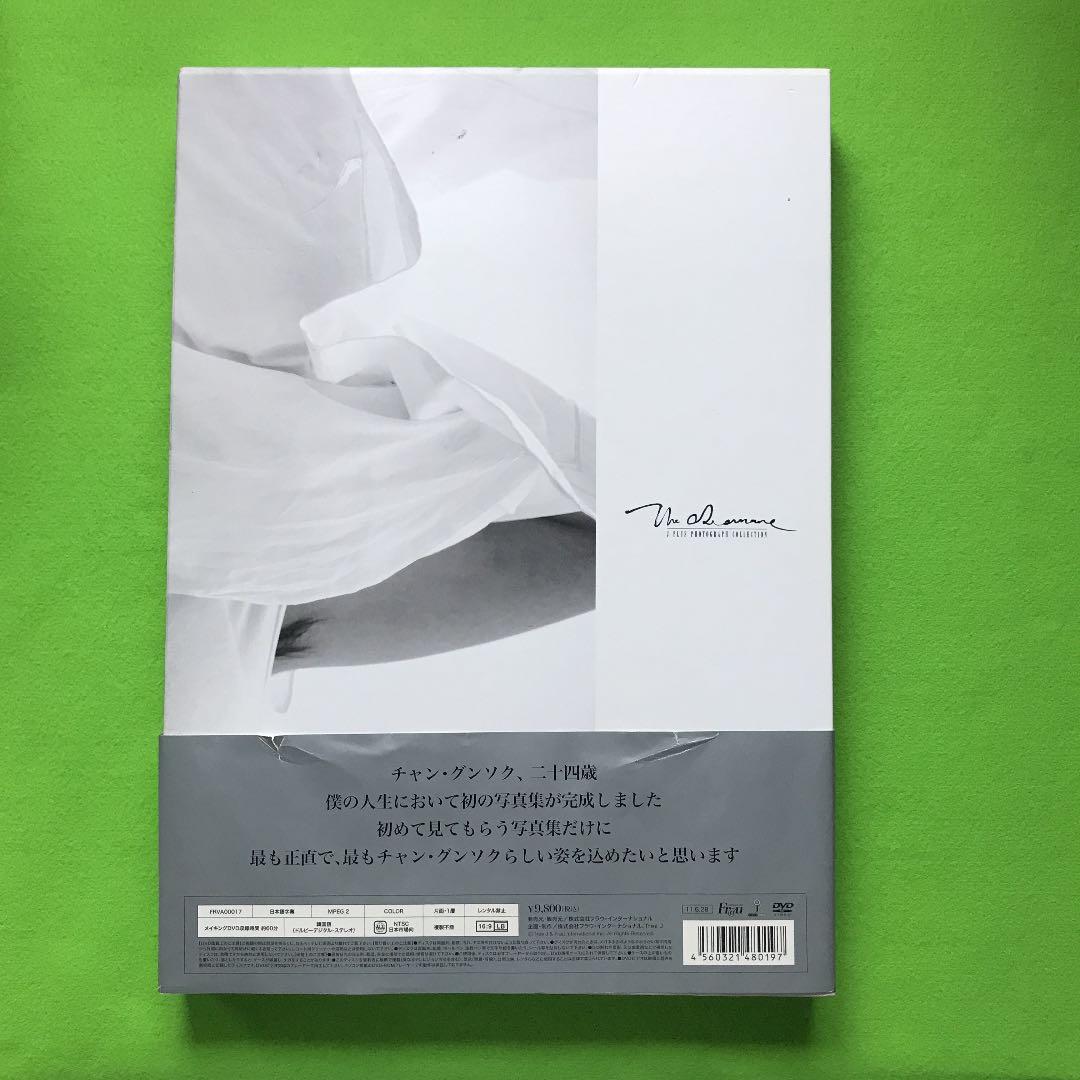 まとめ購入確認用■THE ROMANCE JPLUS PHOTOGRAPH C…