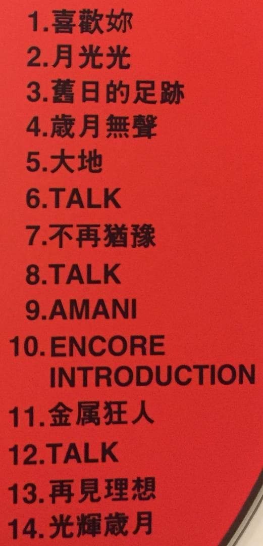 2×日本国内廃盤CDーBeyond 91 Liveビヨンドライヴ・ファンハウス