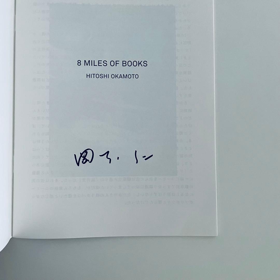 岡本仁　松浦弥太郎　古本八哩　8 MILES OF BOOKS