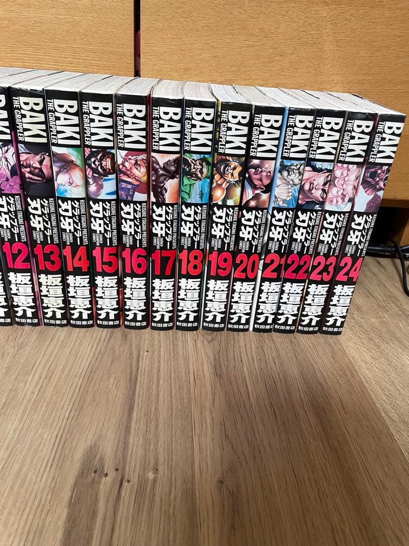 グラップラー刃牙　完全版　全巻 板垣恵介／著