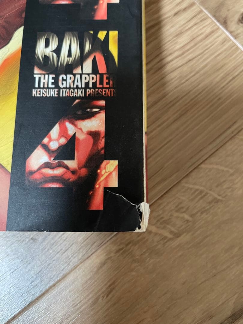 グラップラー刃牙　完全版　全巻 板垣恵介／著