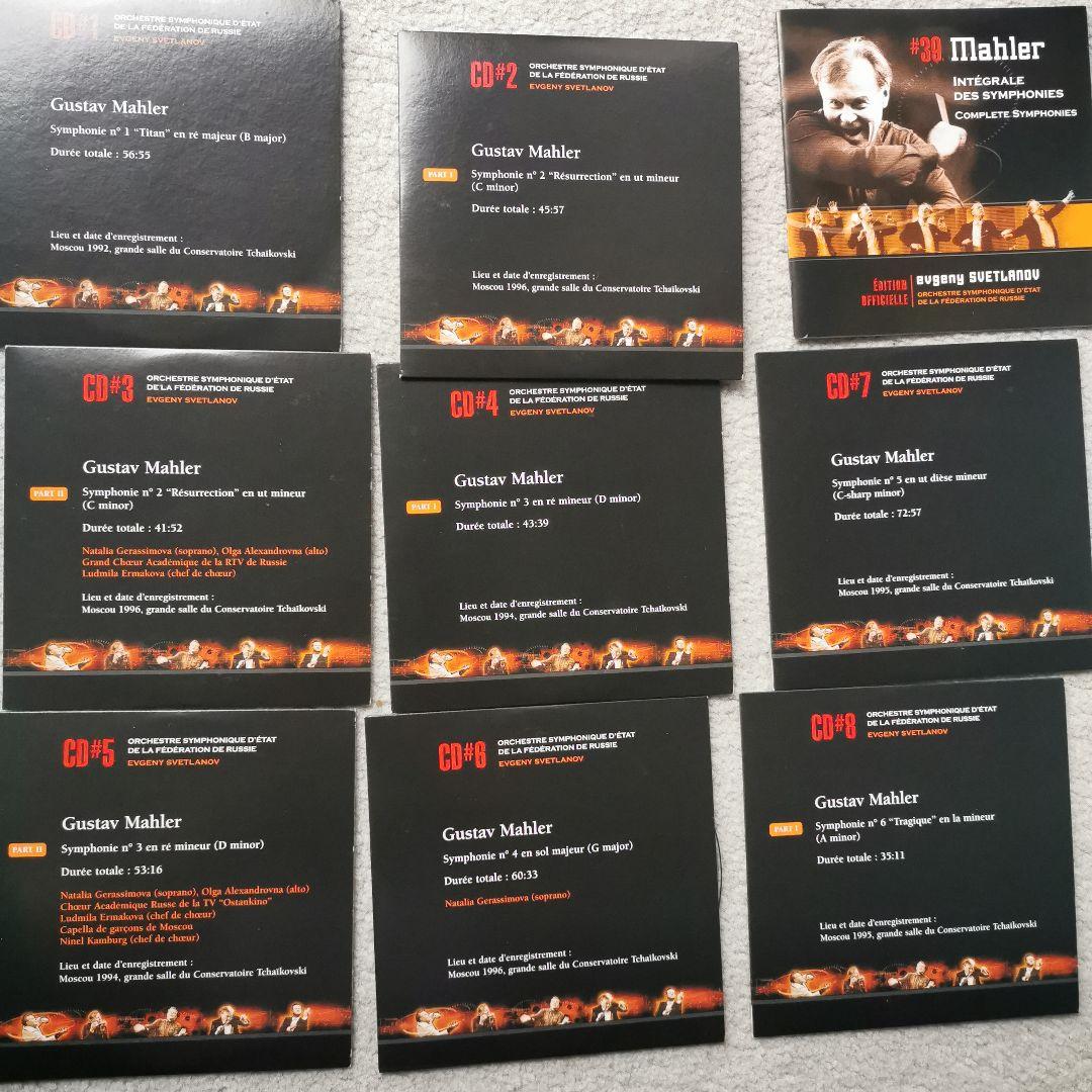 スヴェトラーノフ　マーラー　交響曲全集　14枚組　フランス・ワーナー盤