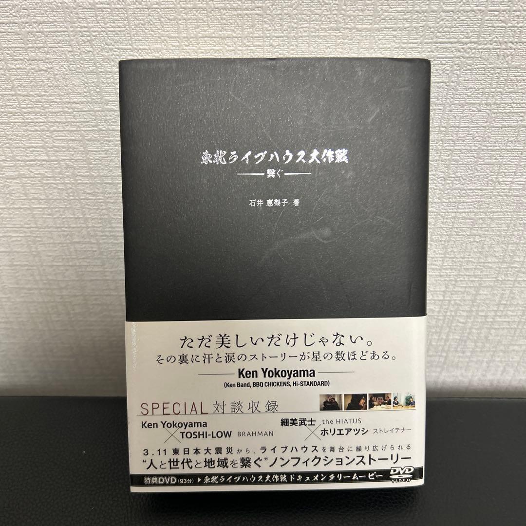 マキシマムザホルモン　CD DVDセット