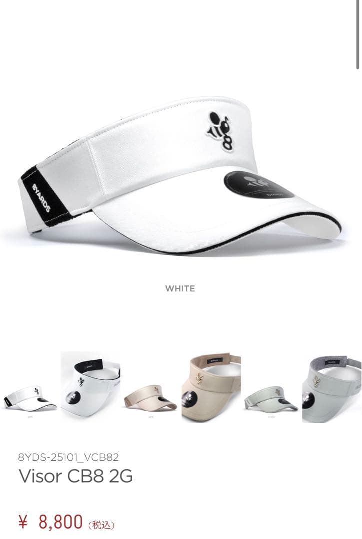 8YARDS ハイネック&バイザーセット