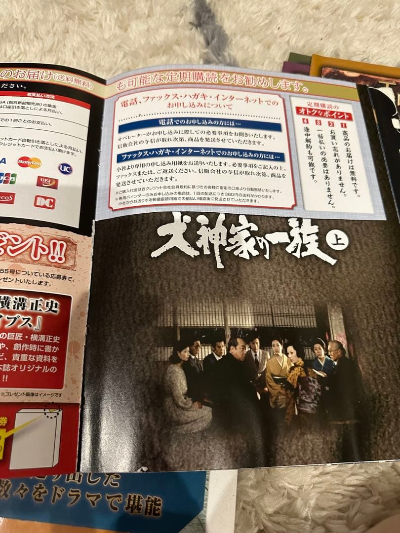 横溝正史&金田一耕助シリーズ DVDコレクション 全55巻の雑誌のみ DVD無し