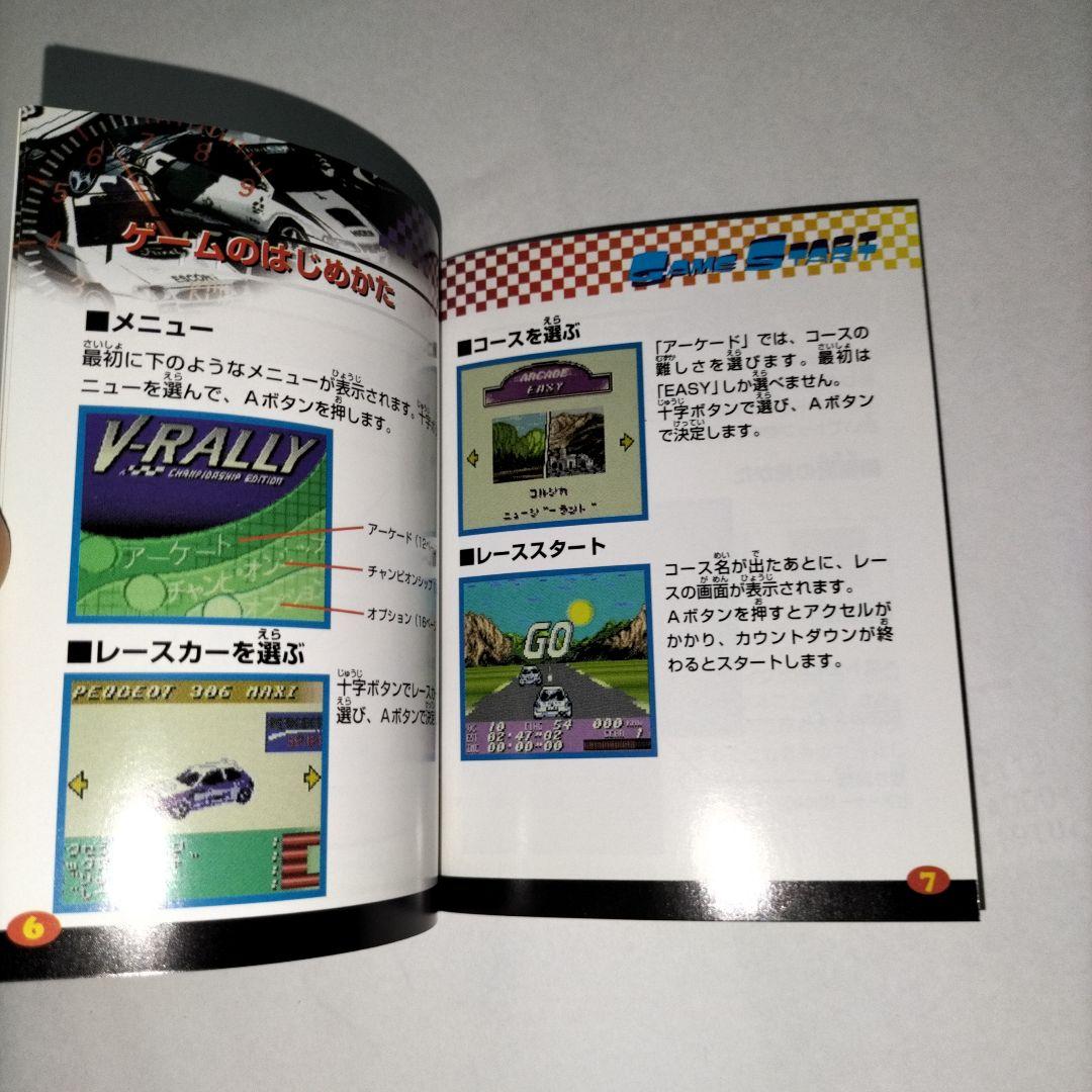 期間限定　V－RALLY GB