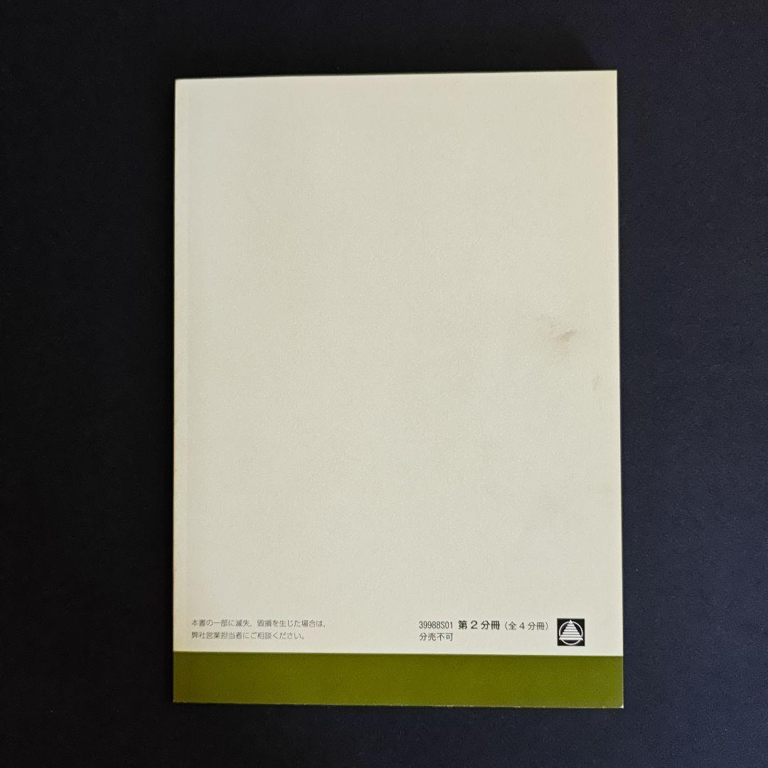 新編言語文化 指導資料セット