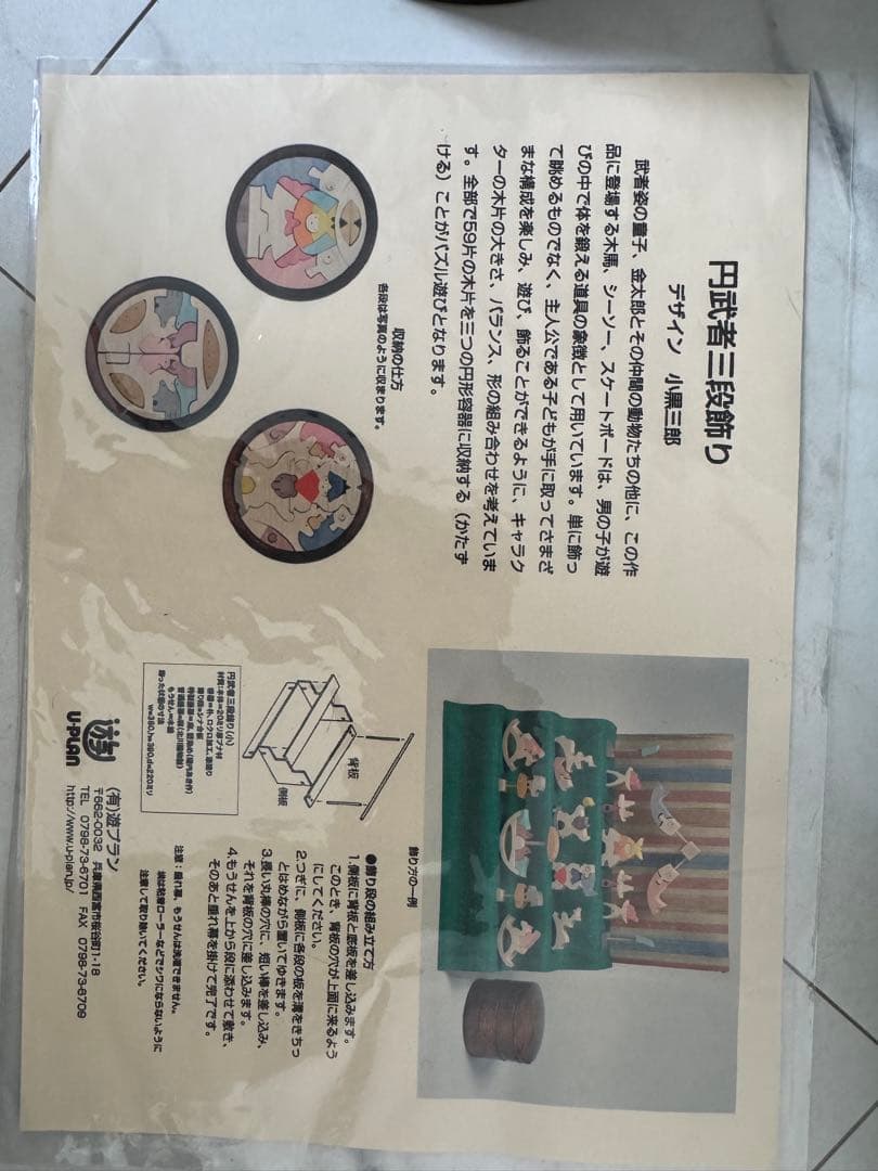 小黒三郎　円武者三段飾り　木製ひな人形セット