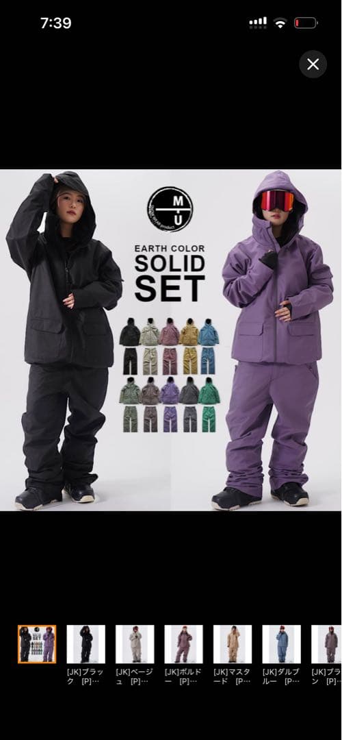 使用1回のみ スノーボードウェア 上下セット Sサイズ