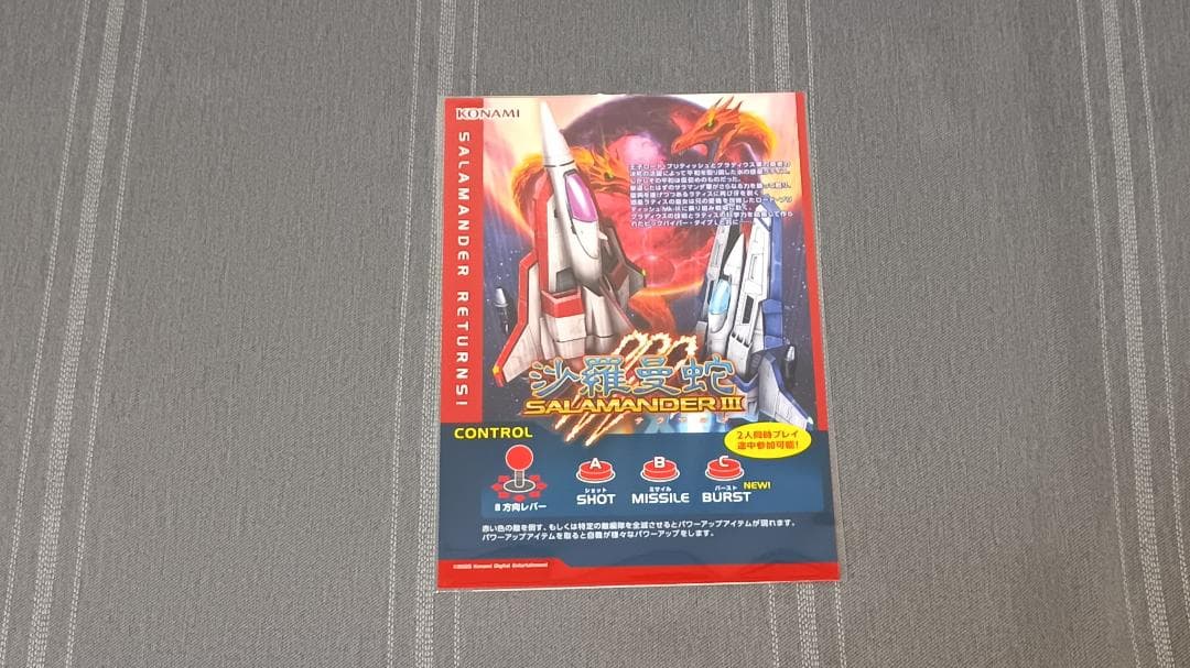 グラディウスオリジンコレクション プレミアムボックストリロジーセット コナミ限定