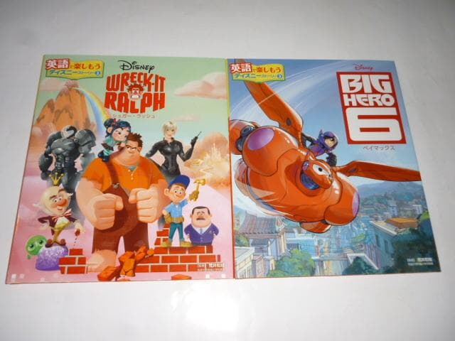 英語で楽しもう ディズニーストーリー (全5巻)