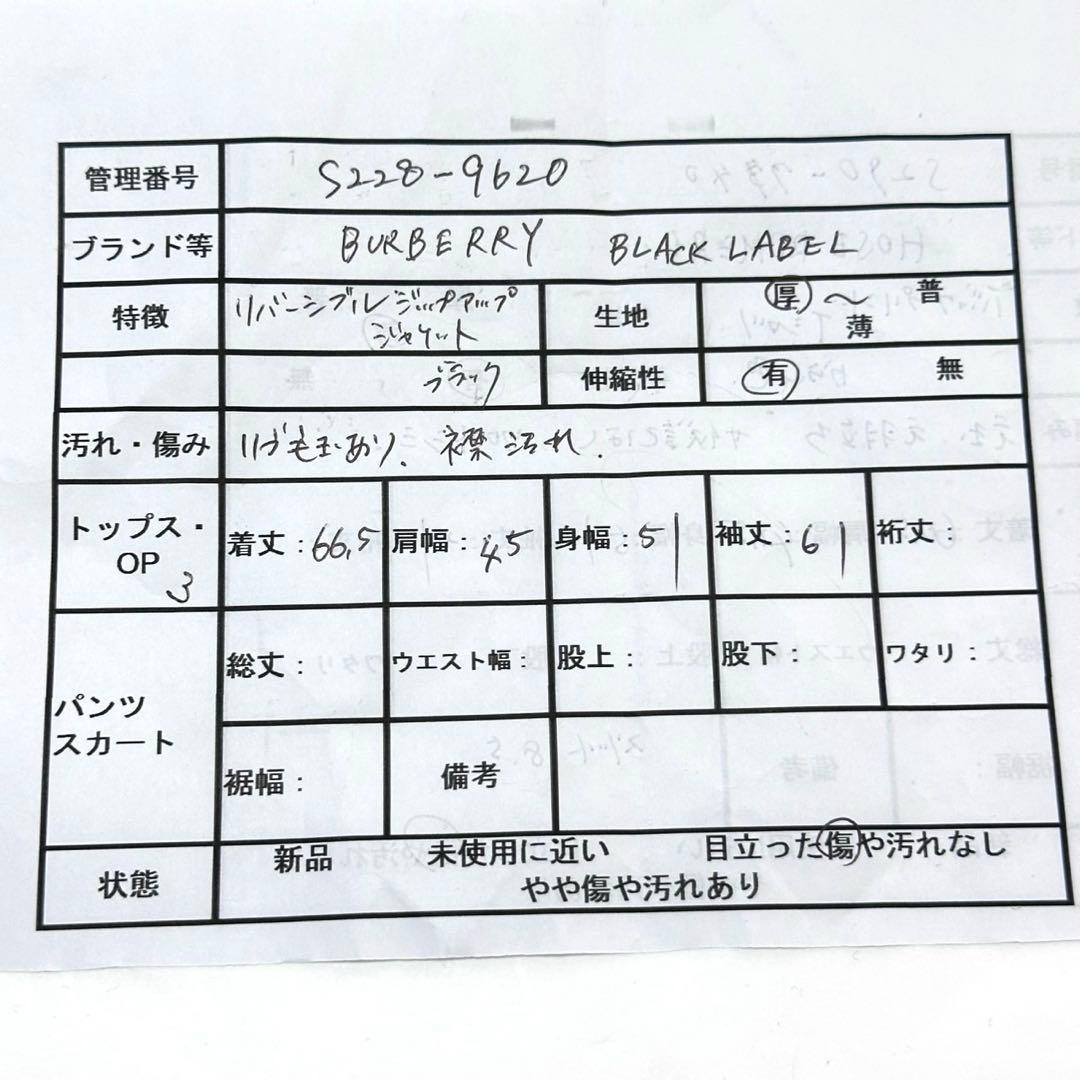 バーバリーブラックレーベル　リバーシブルジップアップジャケット　千鳥格子　ロゴ