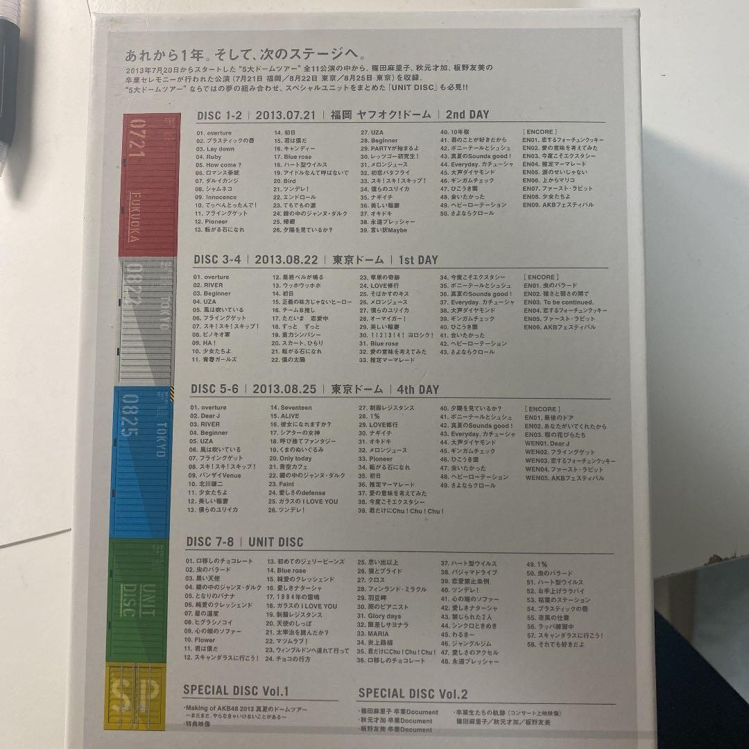 AKB48 | 2013 真夏のドームツアー　|