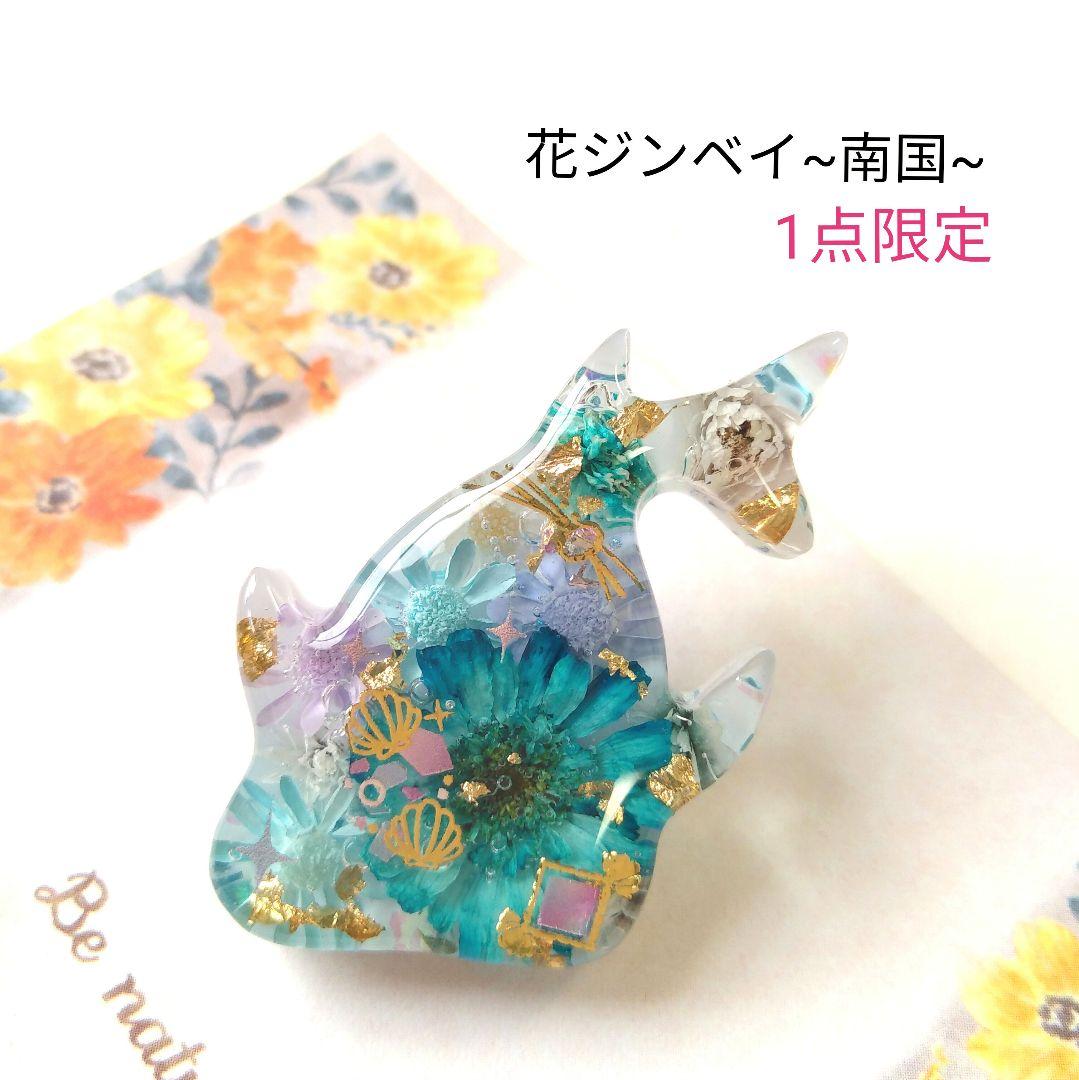 sale【花うさぎ~しゅわしゅわラムネ~】レジンヘアゴム　ブローチ