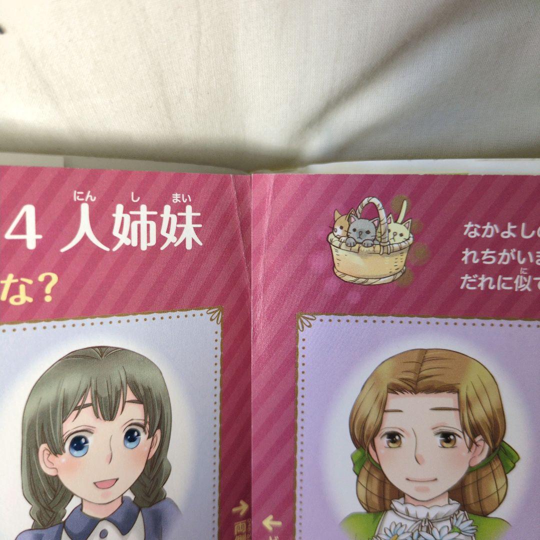 10歳までに読みたい世界名作　100年後も読まれる名作