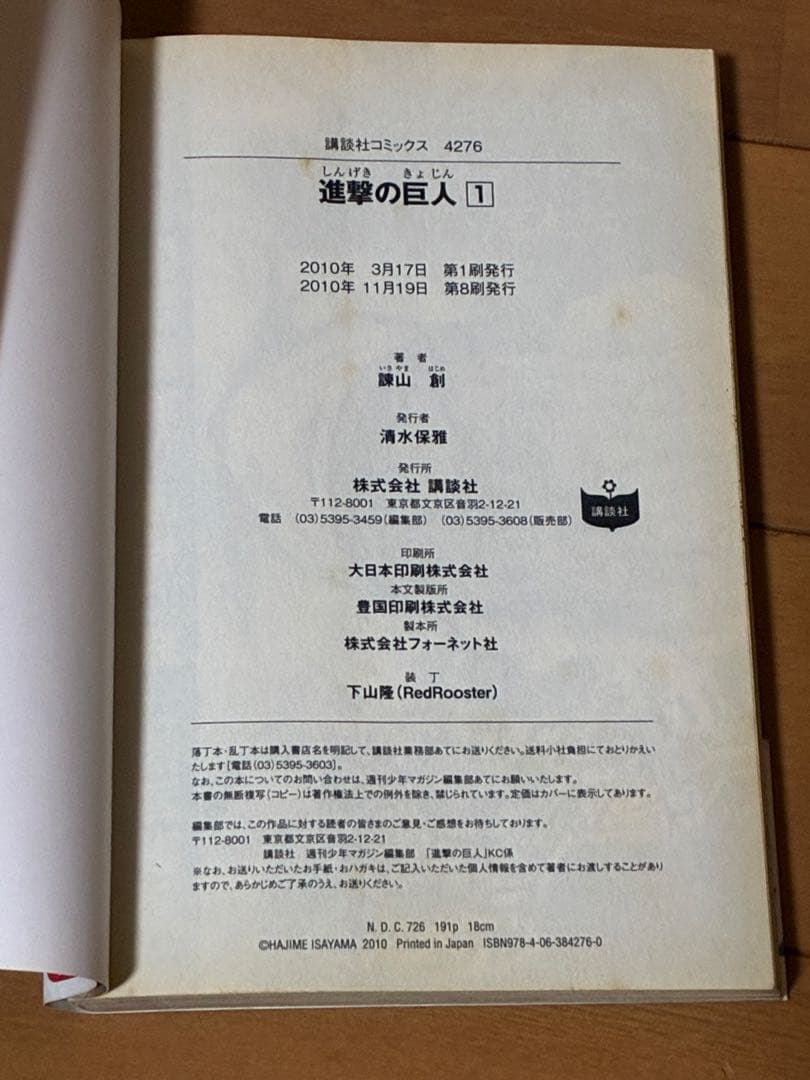 【むーちゃん】進撃の巨人 全巻(1-34巻)＋スピンオフ・特典 計40冊