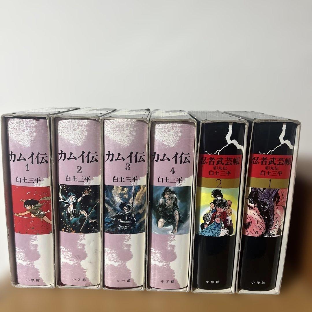 白土三平　豪華愛蔵版カムイ伝 & 忍者武芸帳 全巻セット