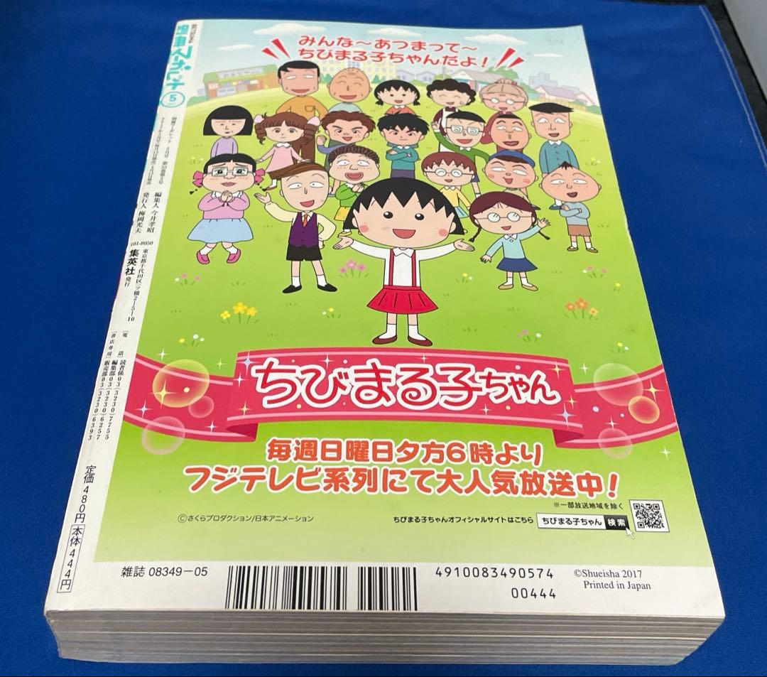 別冊マーガレット2017年5月号