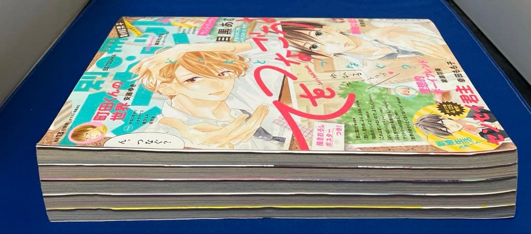 別冊マーガレット2017年5月号